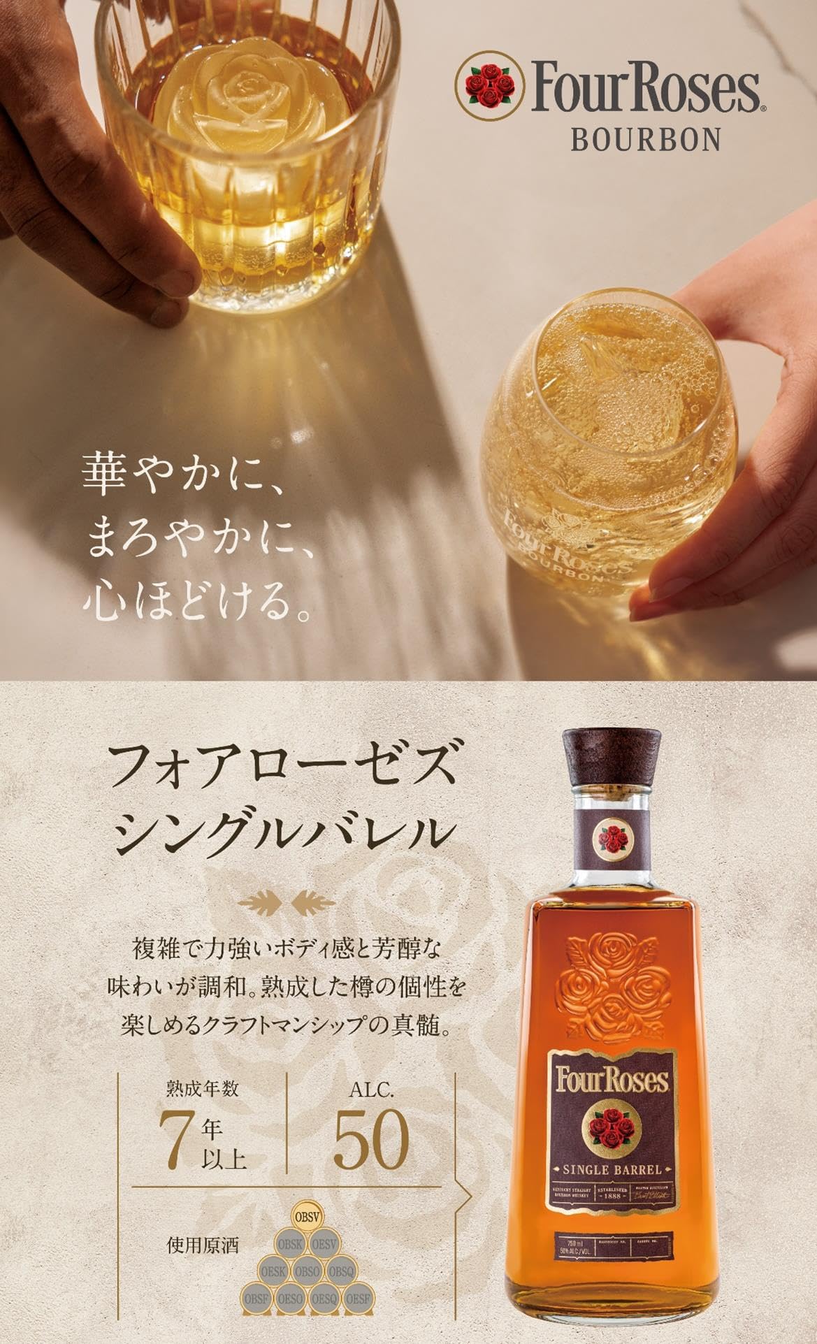 Amazon.co.jp: Four Roses(フォアローゼズ) ウイスキー750ml